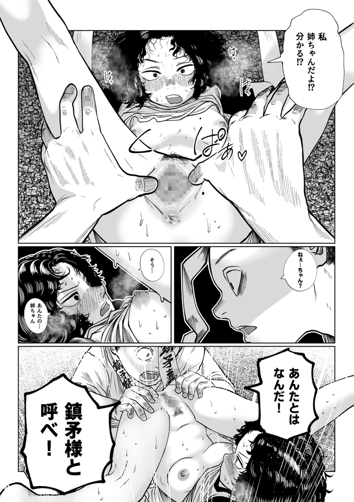 12ページ目