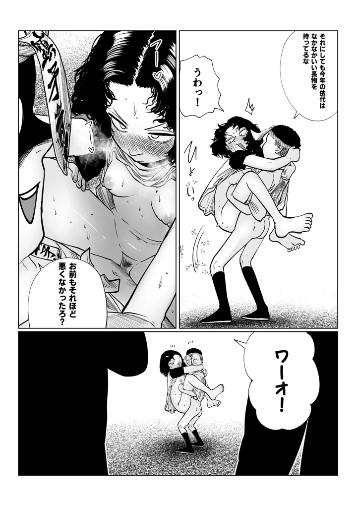 16ページ目