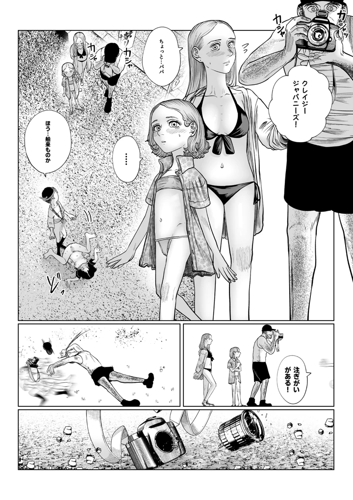 17ページ目