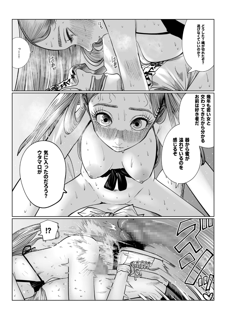 24ページ目