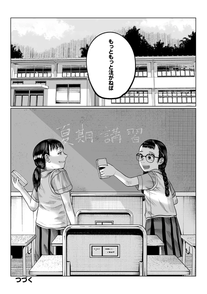 29ページ目