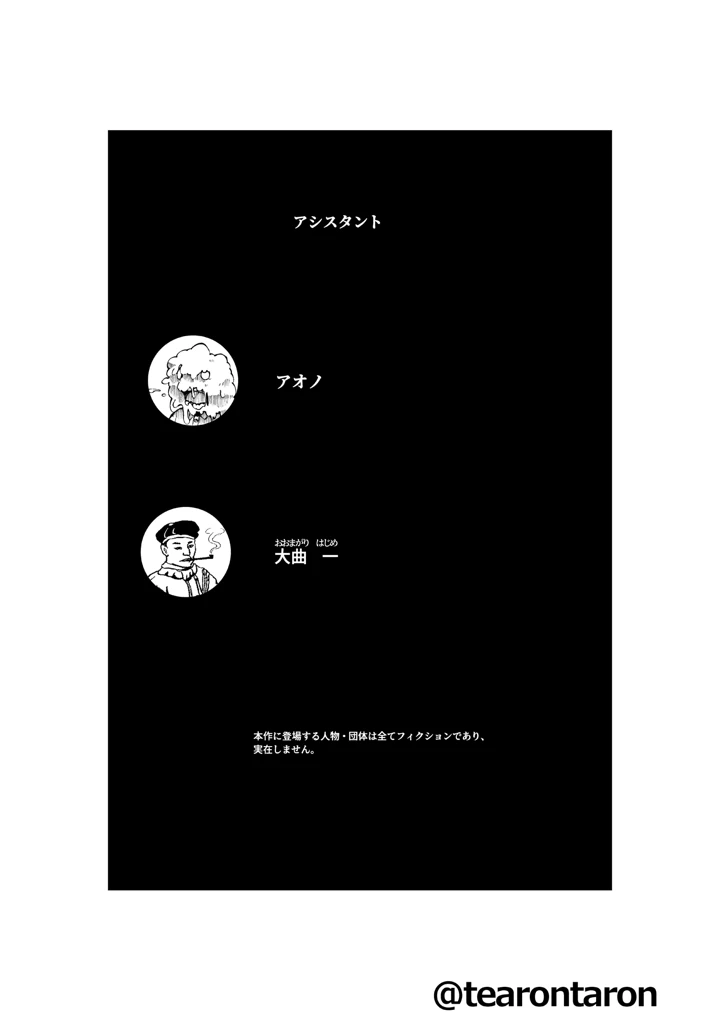 30ページ目