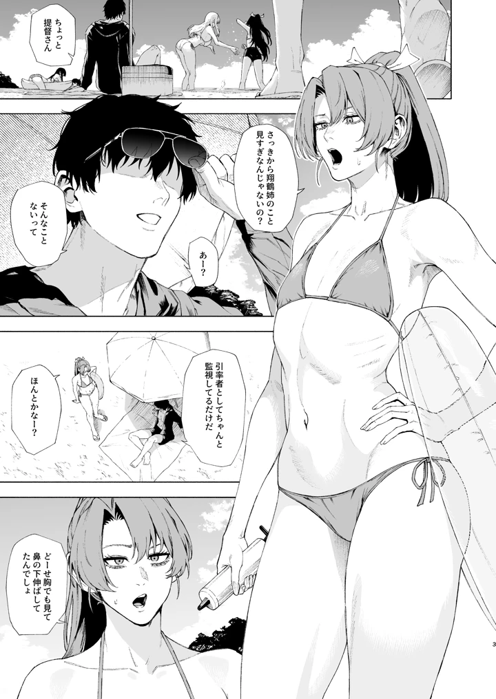 2ページ目