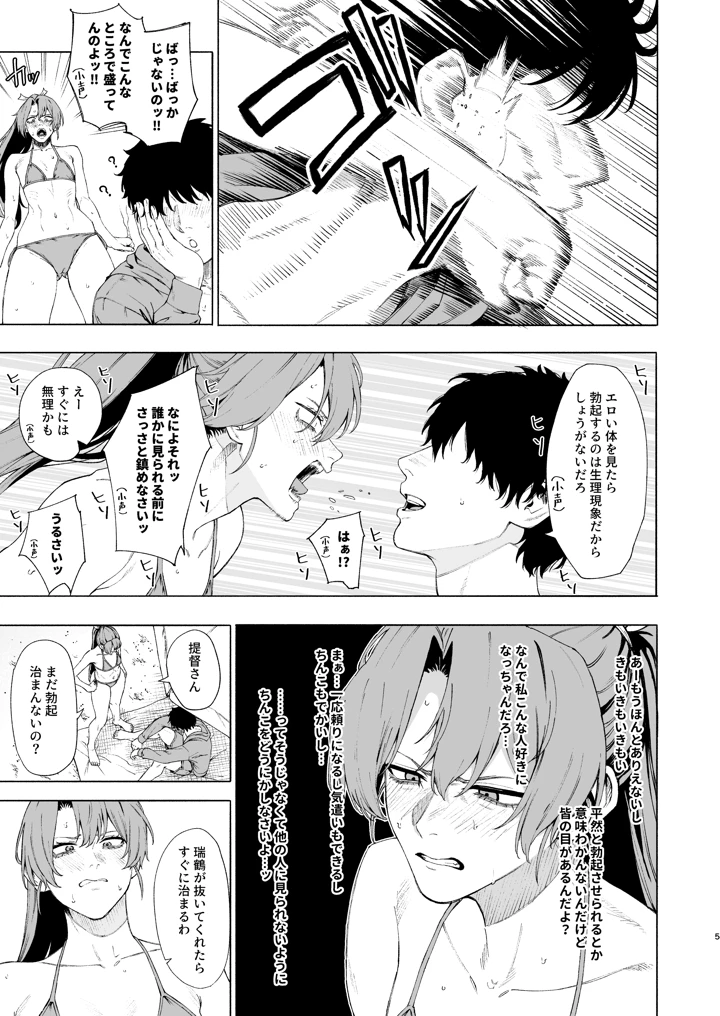 4ページ目