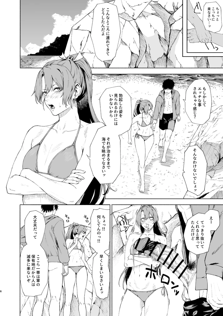 5ページ目