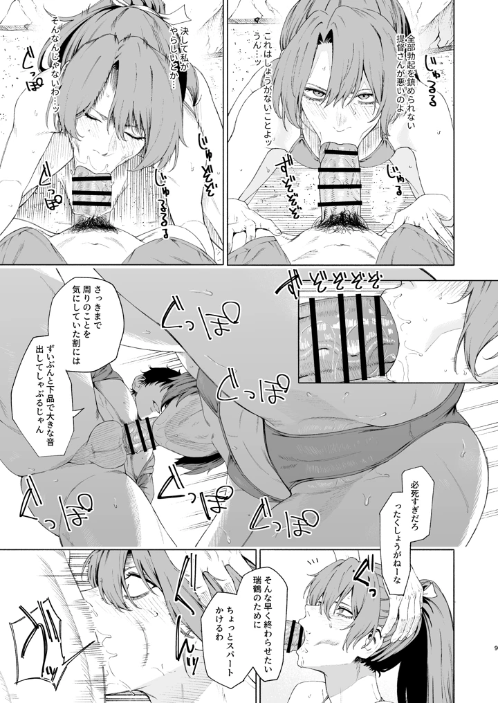 8ページ目