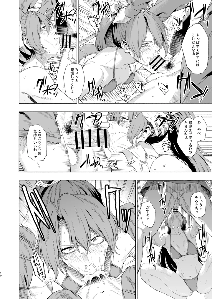 9ページ目