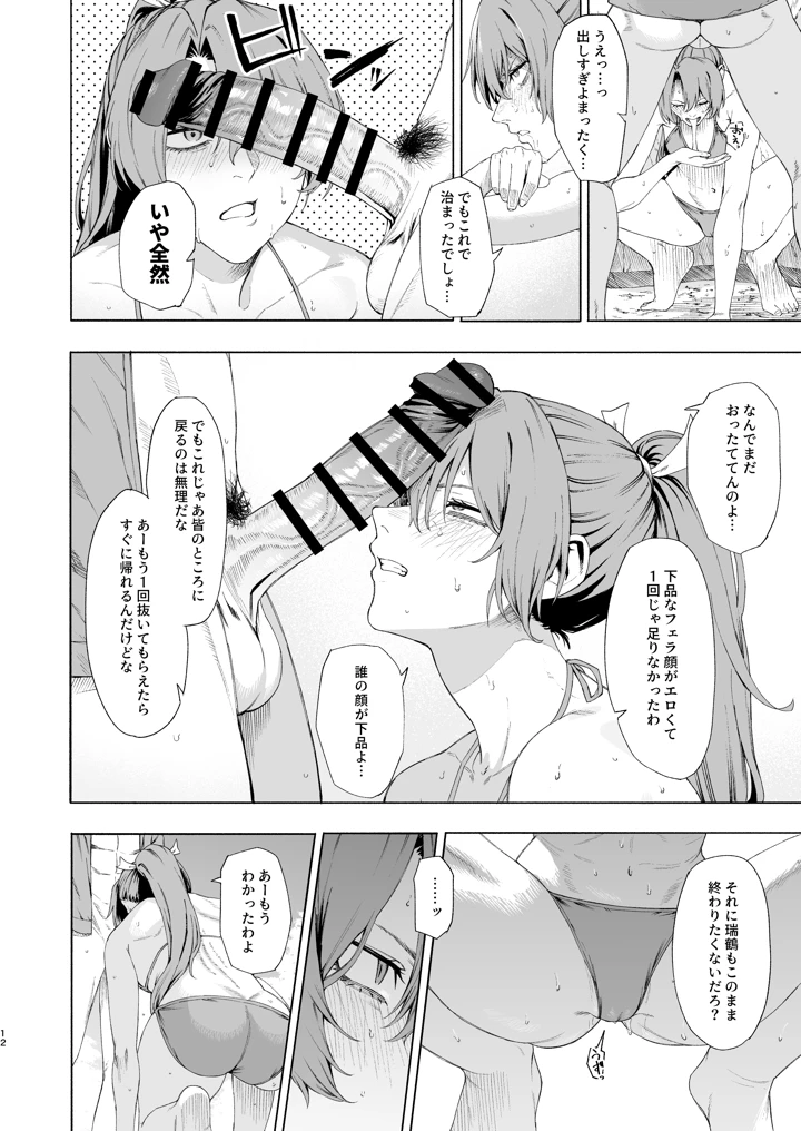 11ページ目