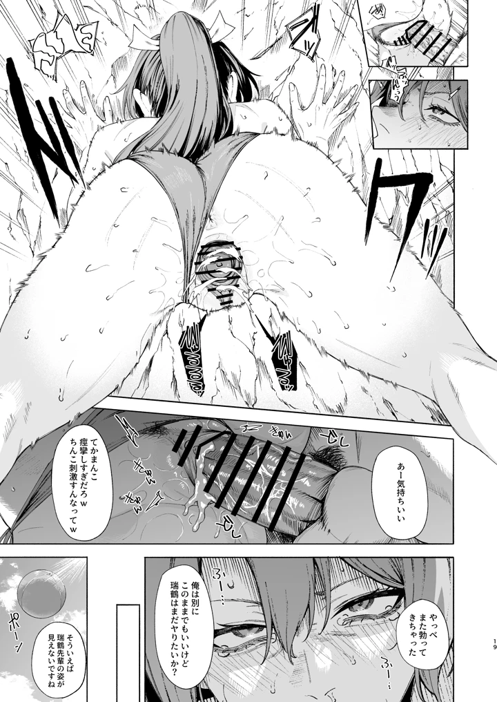 18ページ目