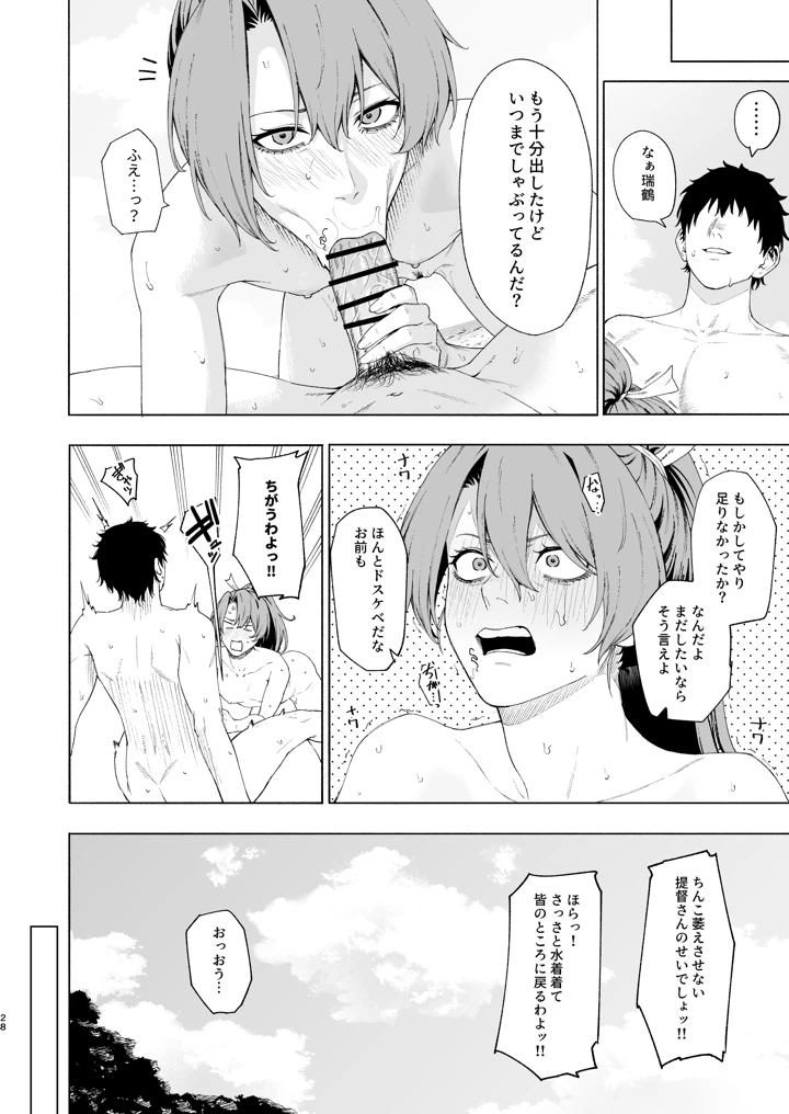 27ページ目