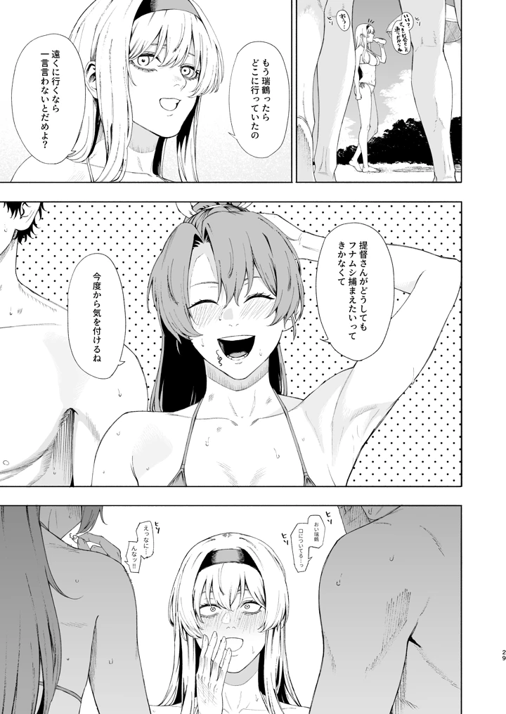 28ページ目