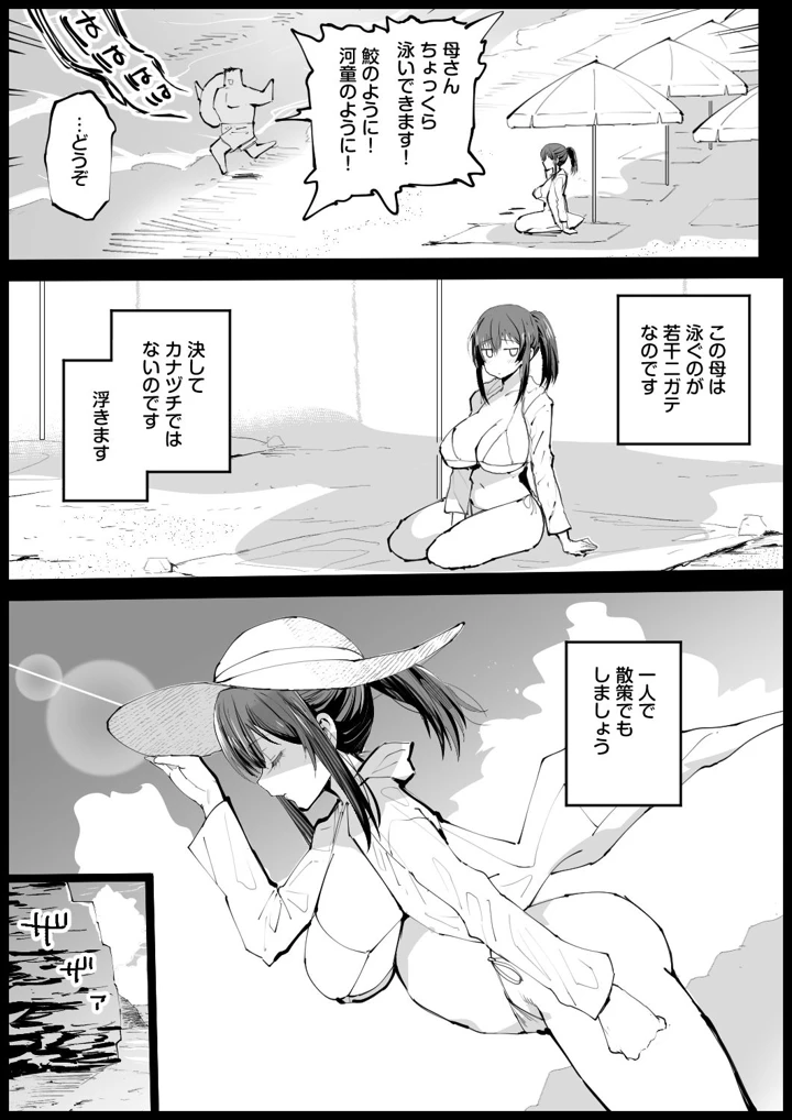 8ページ目