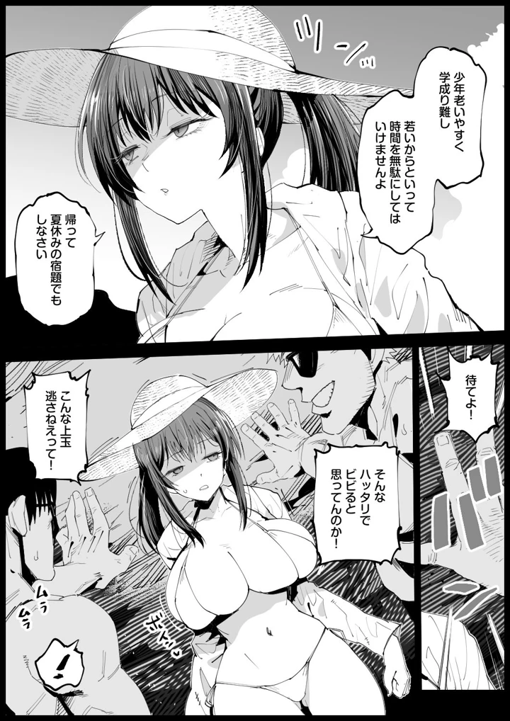 11ページ目