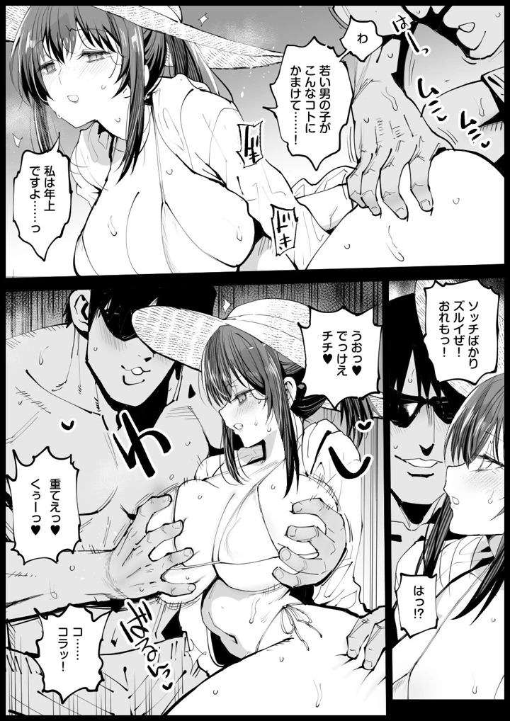 15ページ目
