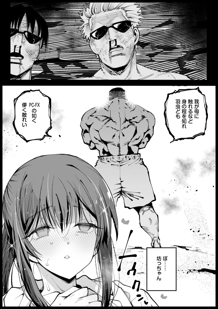 24ページ目