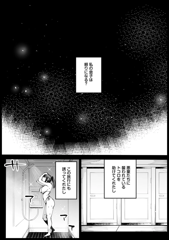 25ページ目