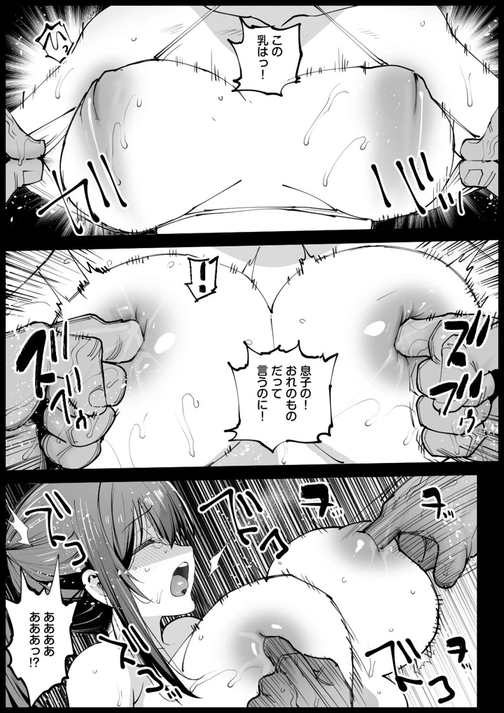39ページ目