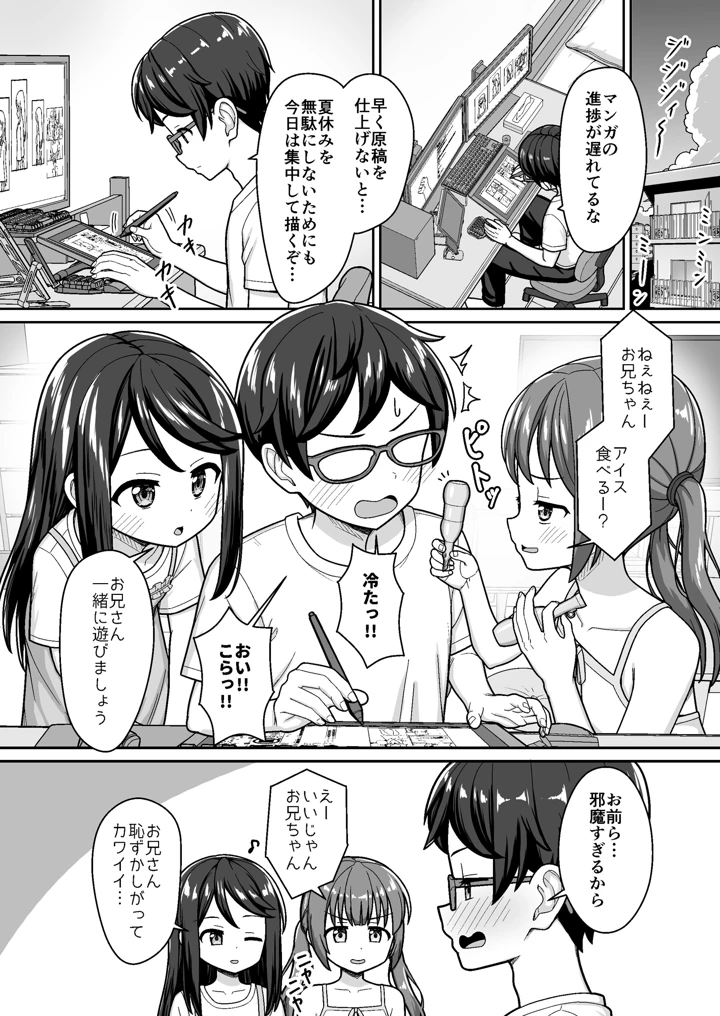 3ページ目