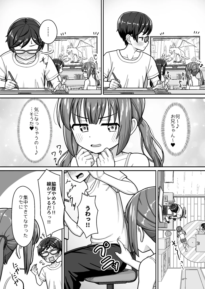 6ページ目