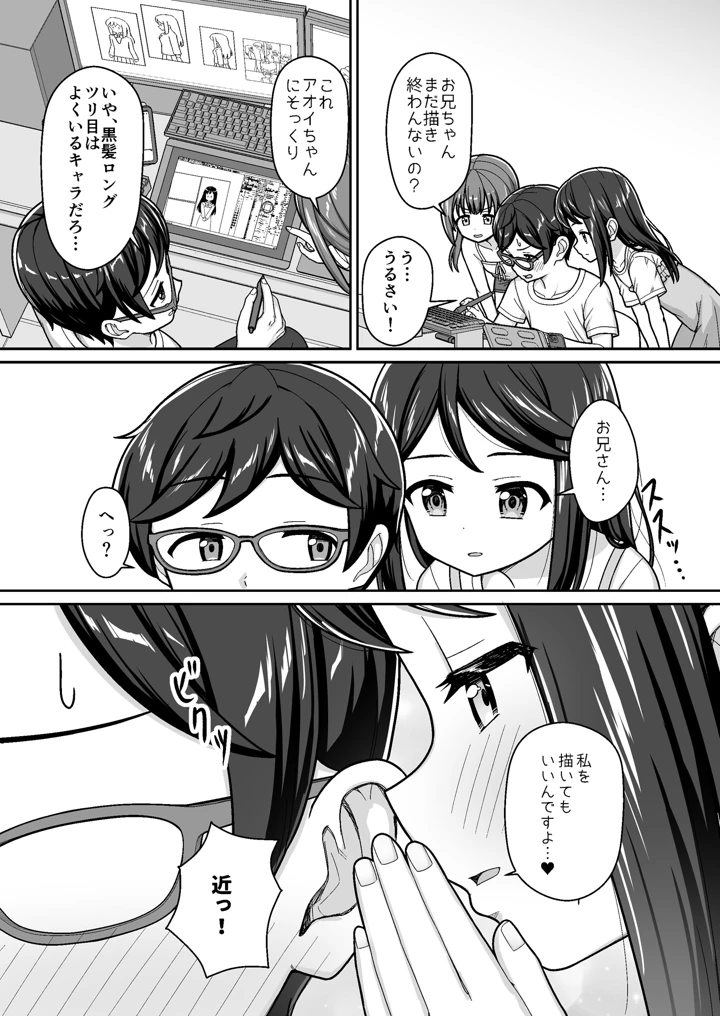 7ページ目