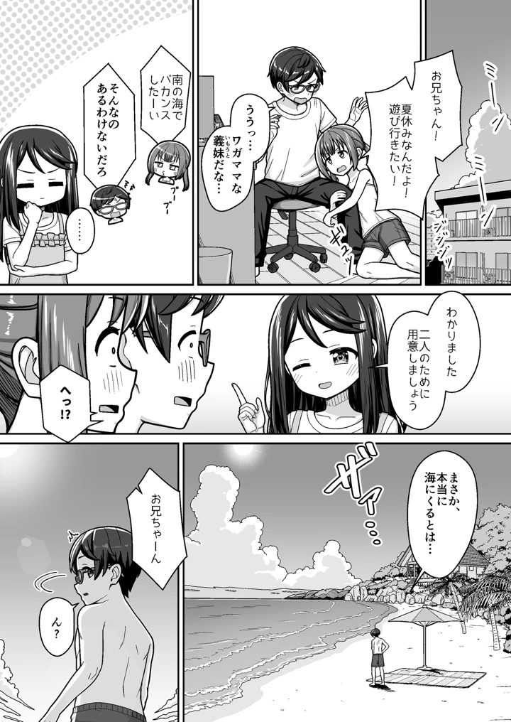 8ページ目
