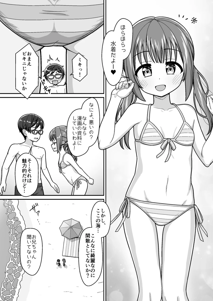 9ページ目