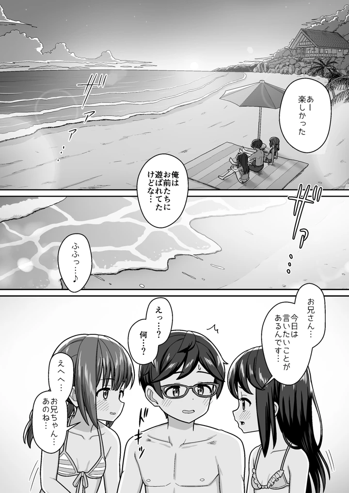 12ページ目