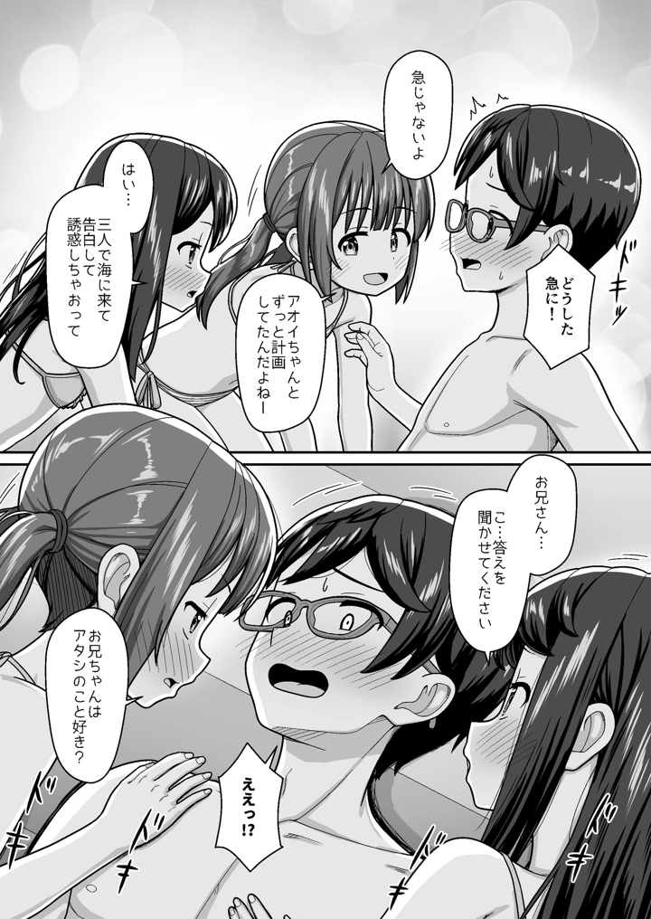 14ページ目