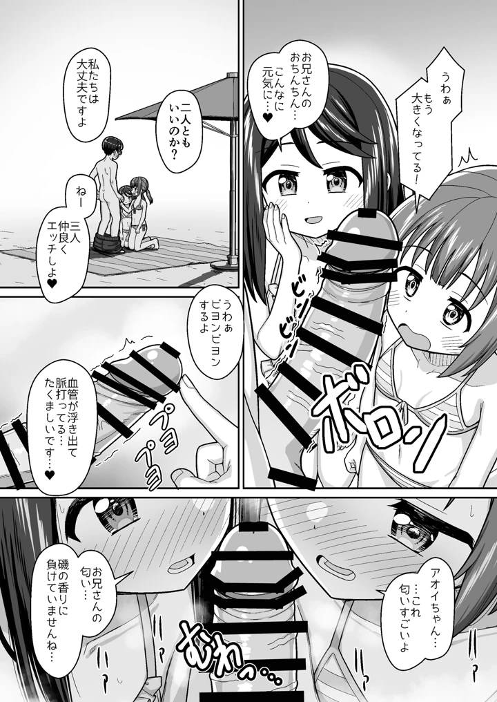 16ページ目