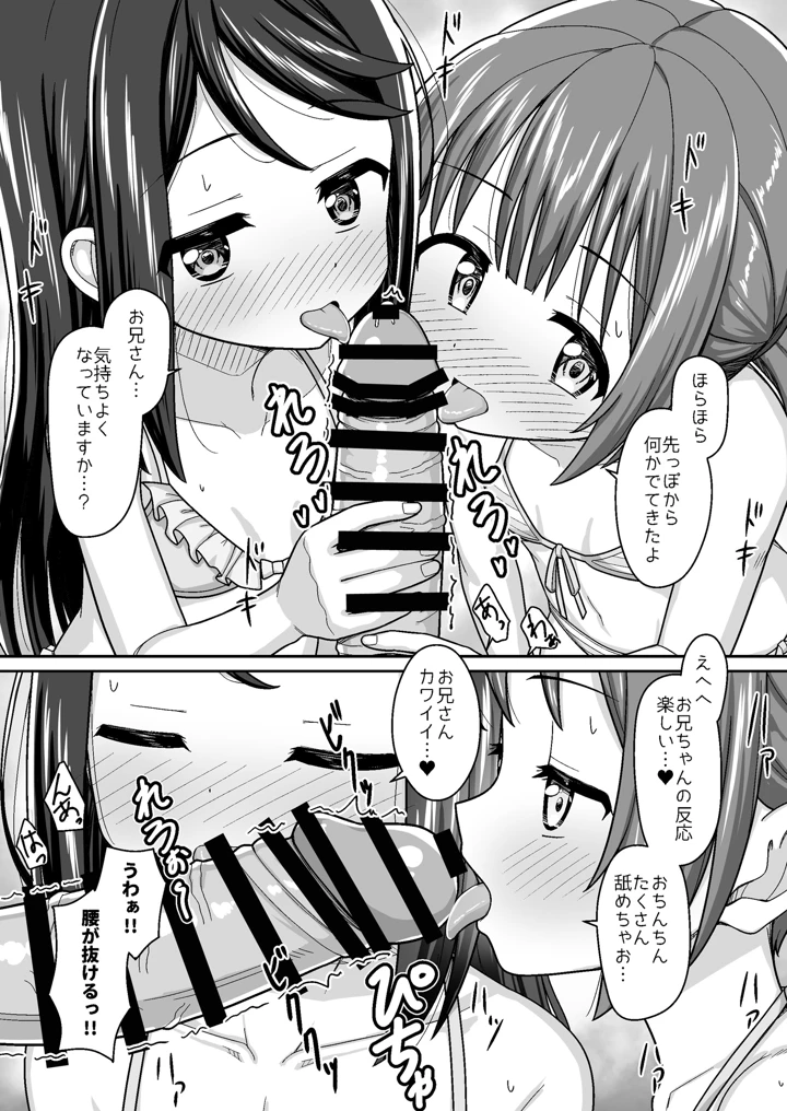 17ページ目