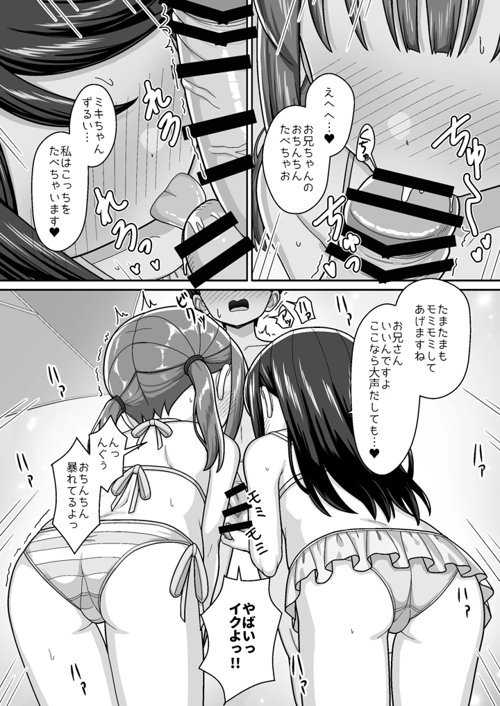 18ページ目