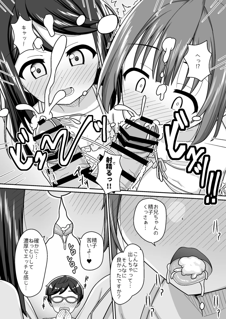 19ページ目