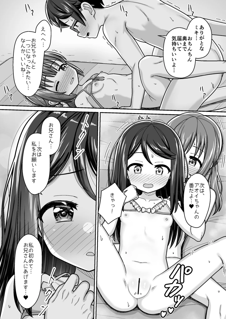 27ページ目