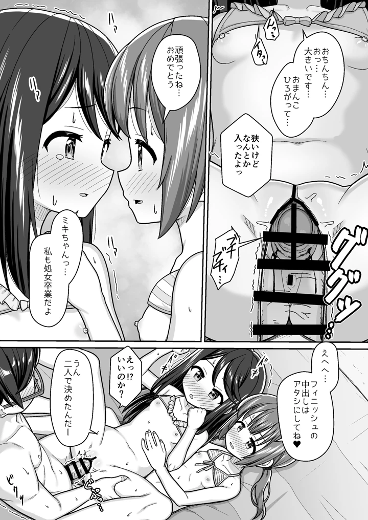 28ページ目