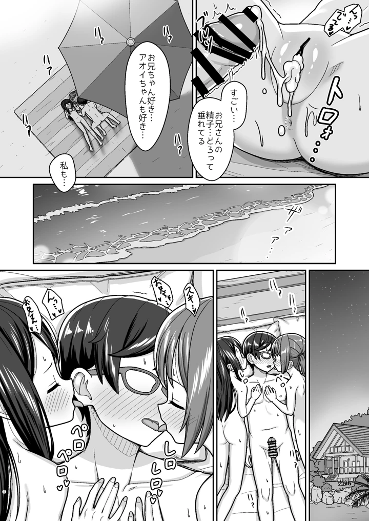 32ページ目