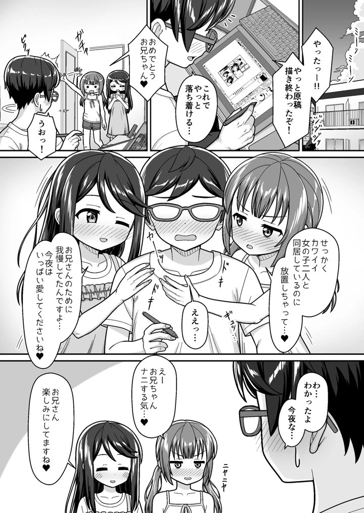 38ページ目