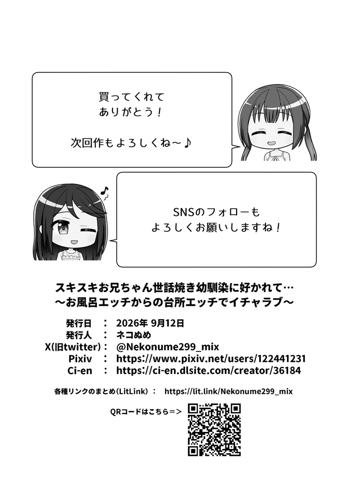 39ページ目