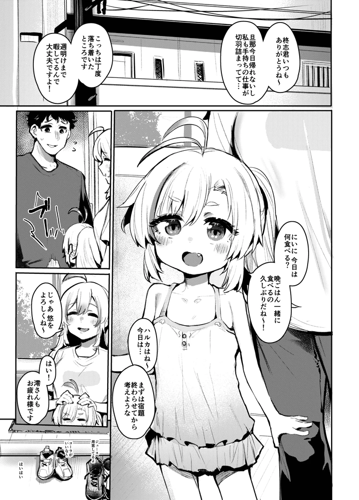 2ページ目