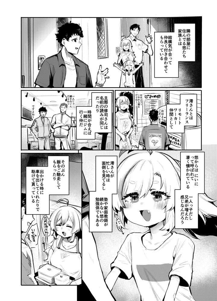 3ページ目