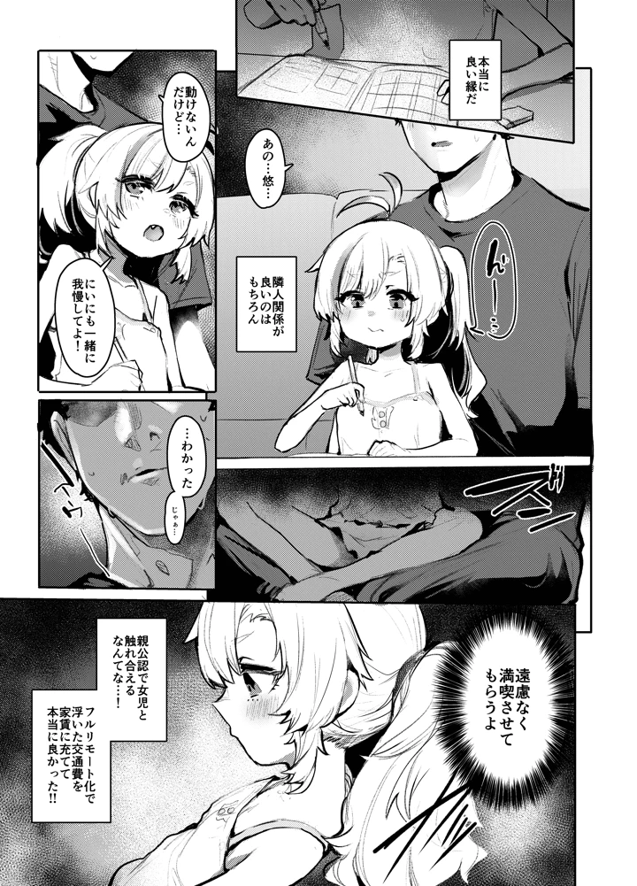 4ページ目