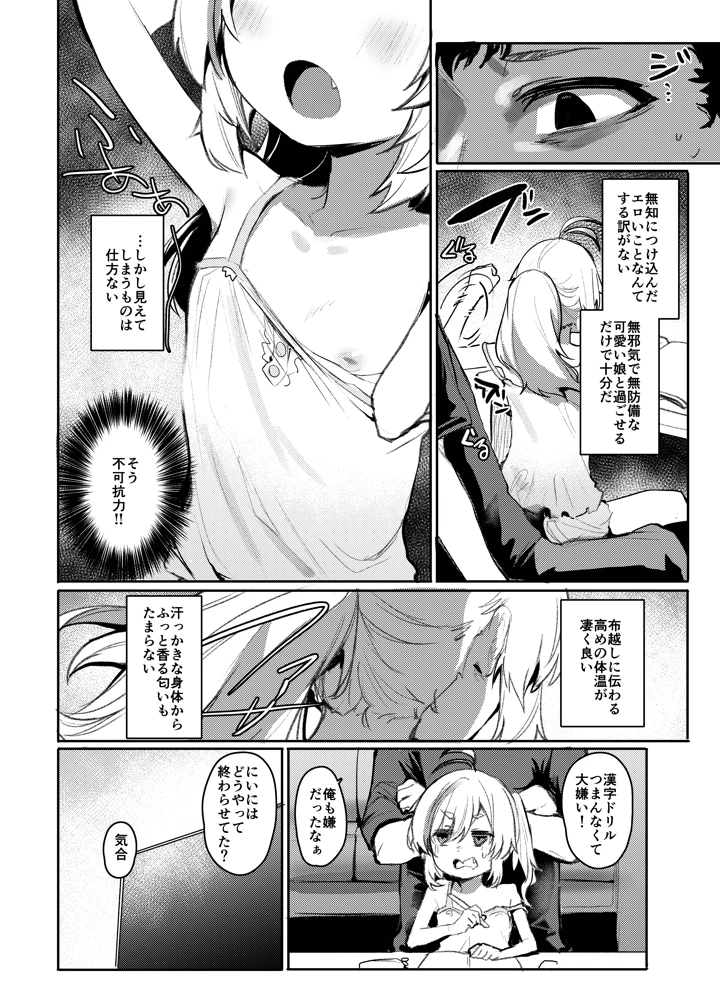 5ページ目