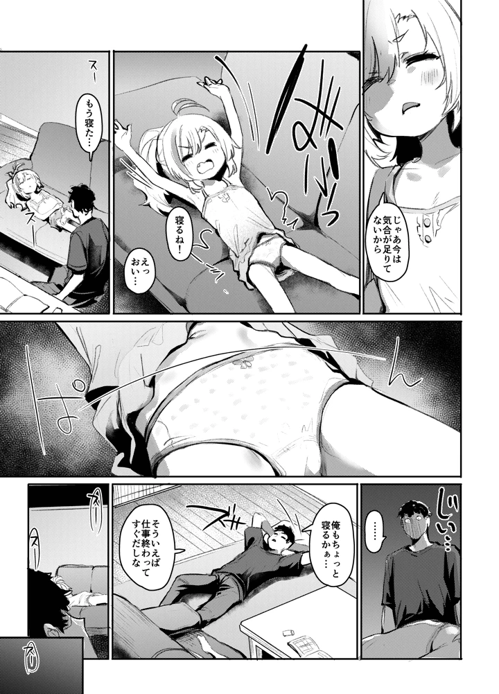 6ページ目