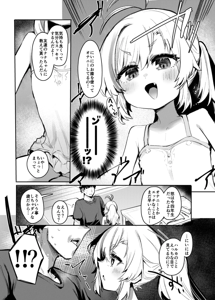 8ページ目