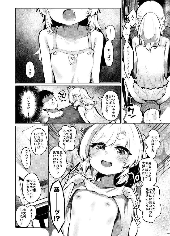 9ページ目