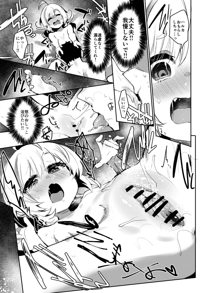 16ページ目