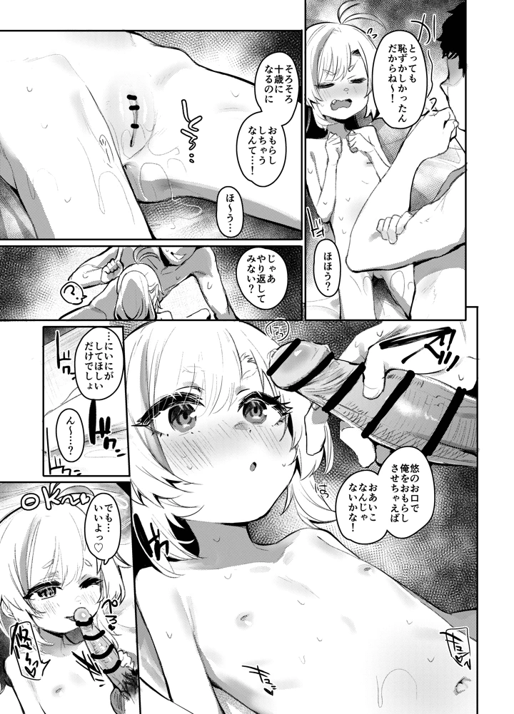 18ページ目