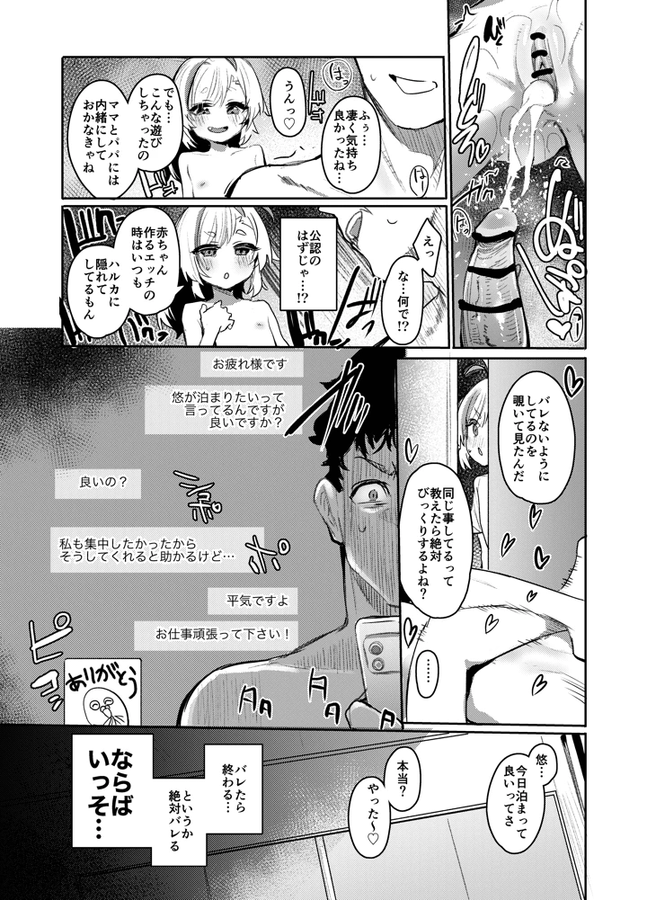 28ページ目