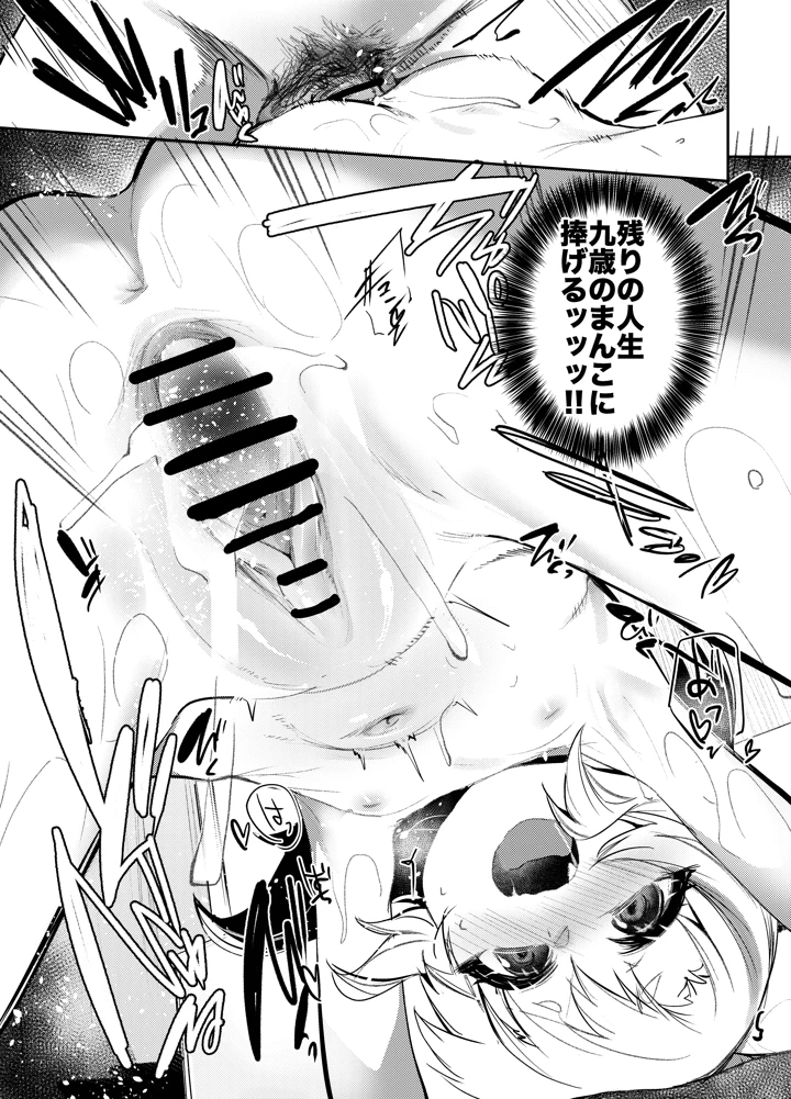 30ページ目