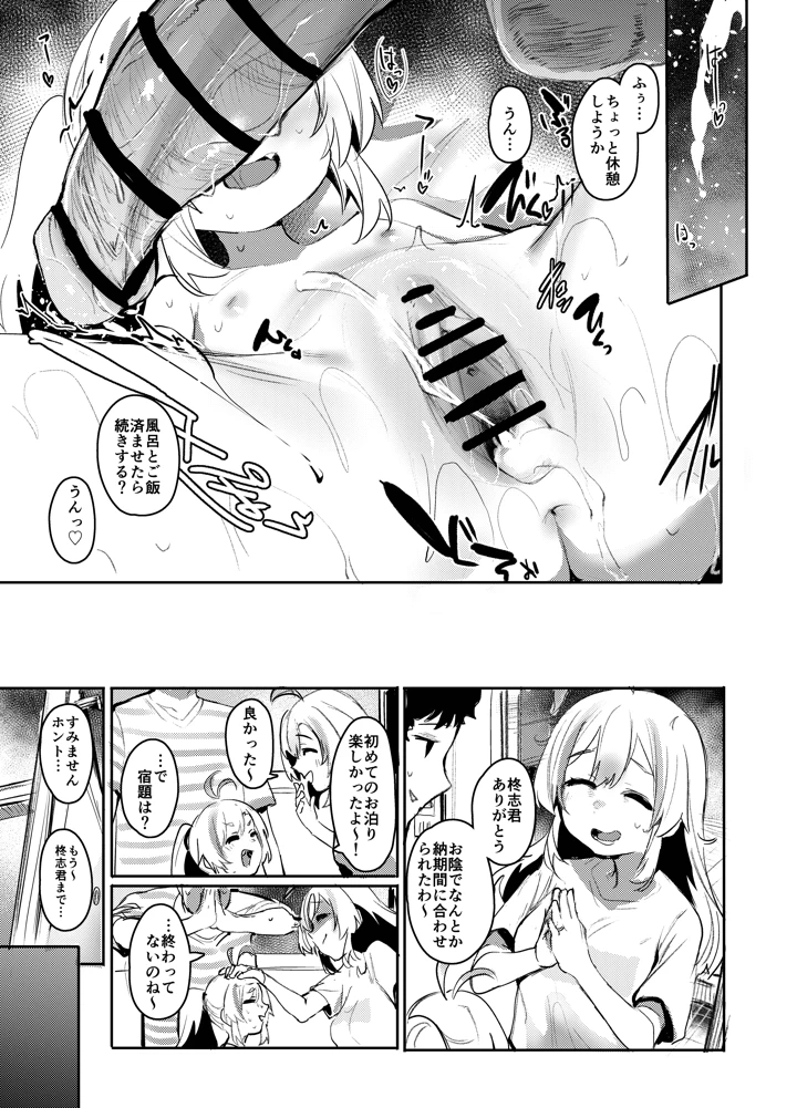 34ページ目