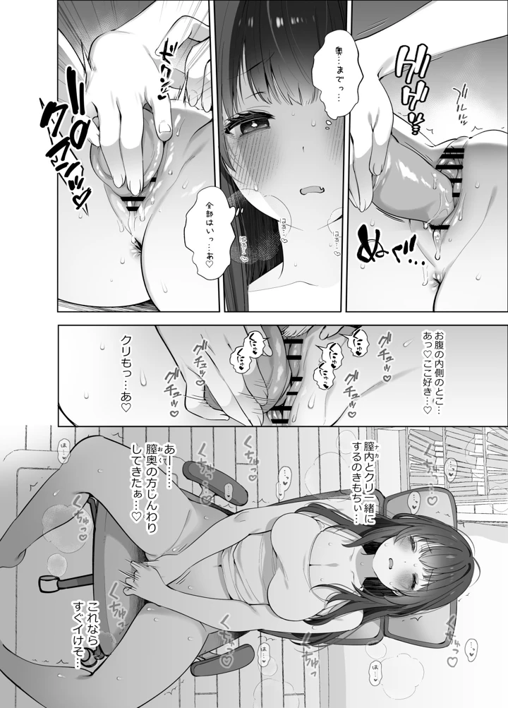 はじめまして！わたし、中堅同人作家です(Frenchletter) 9ページ